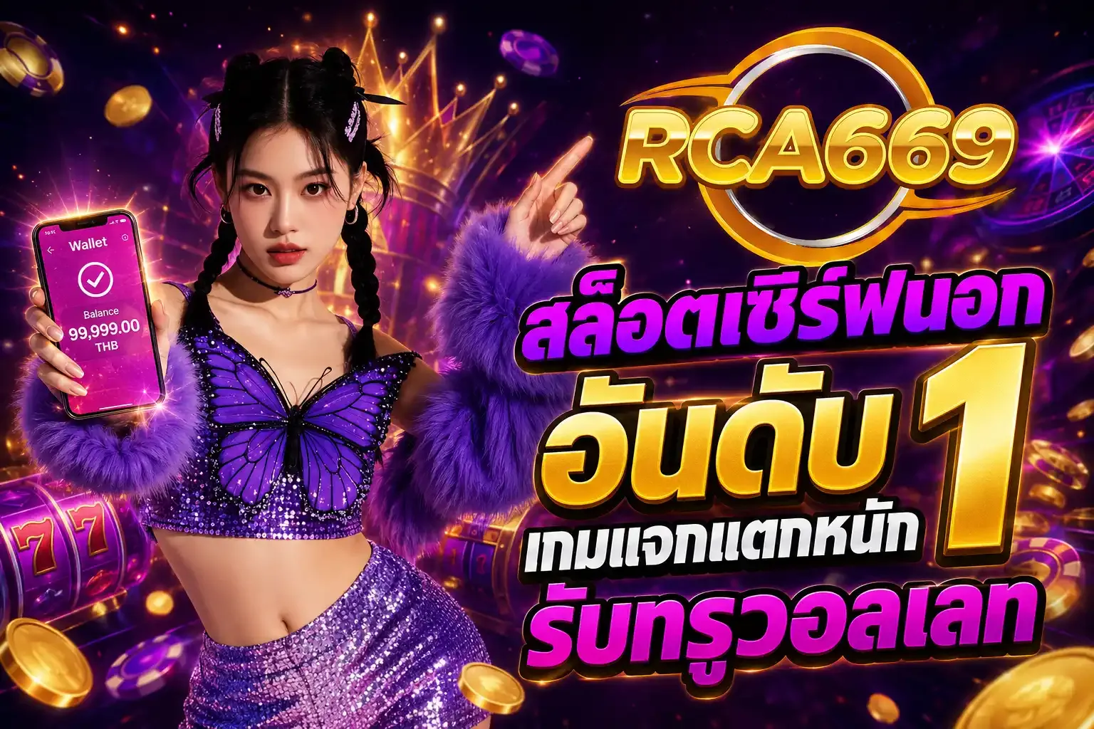 rca669 banner